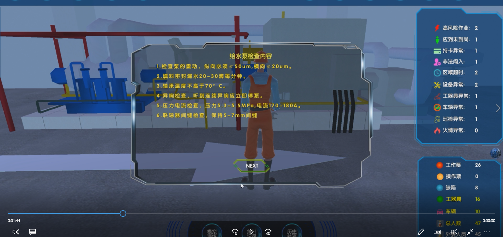 火電廠人人員定位巡點(diǎn)檢.png 火電廠人人員定位巡點(diǎn)檢.png